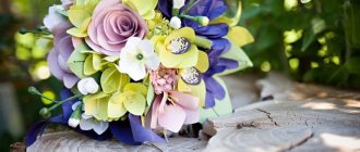Artificial bridal bouquet