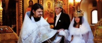 Wedding ceremony according to Orthodox customs