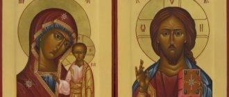 Складень из двух икон Спаса Вседержителя и Казанской иконы Божией Матери