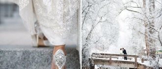 стили зимней свадьбы 1