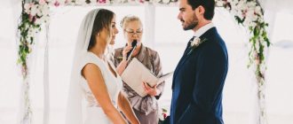 Свадебная клятва - обещания любви и верности