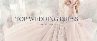 TRENDS 2019 wedding dress модные свадебные платья главные модные тенденции