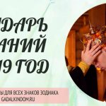 венчание в 2019 году - православный календарь