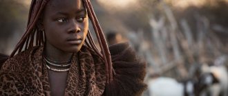 Женщина племени Химба